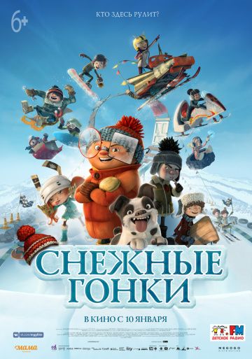 смотреть Снежные гонки (2018)