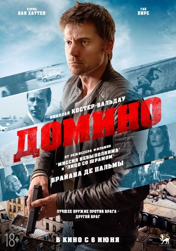 смотреть Домино (2019)