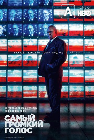 смотреть Самый громкий голос 1 сезон 7 серия