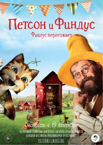 смотреть Петсон и Финдус. Финдус переезжает (2018)