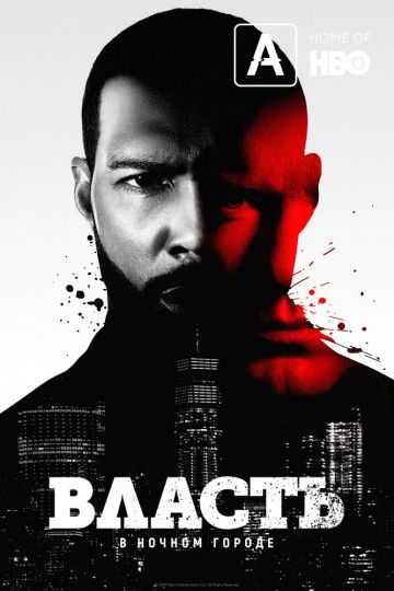 смотреть Власть в ночном городе 6 сезон 15 серия