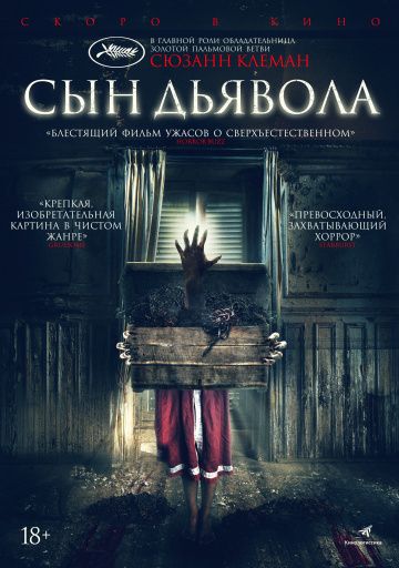 смотреть Сын дьявола (2017)