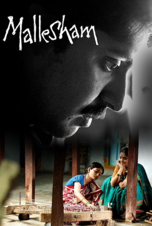 смотреть Маллешам (2019)