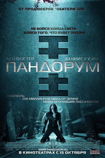 смотреть Пандорум (2009)