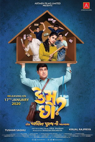 смотреть Как ты? (2020)