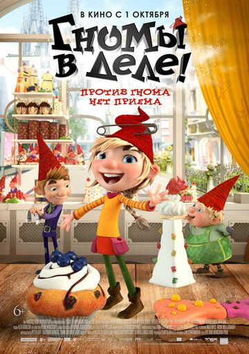 смотреть Гномы в деле! (2020)