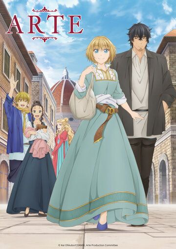 смотреть Арте 1 сезон 12 серия