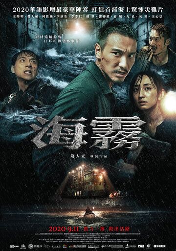 смотреть Паук из бездны (2020)