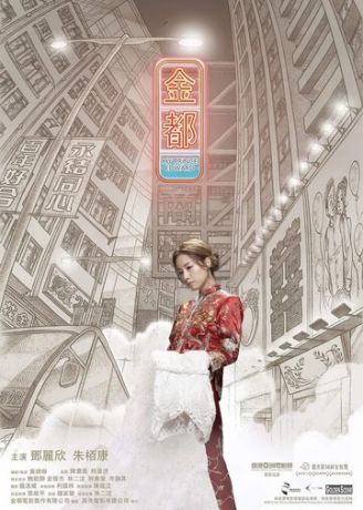 смотреть Мой принц Эдвард (2019)