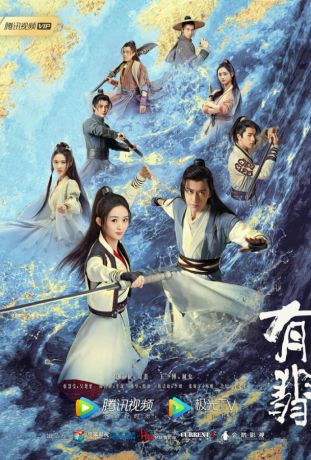 смотреть Легенда о Фэй 1 сезон 51 серия