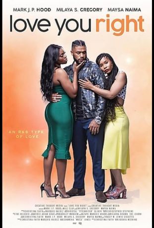 Любить тебя как следует: R&B – мюзикл (2021)