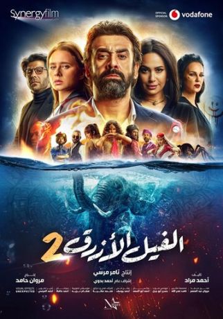 смотреть Голубой слонёнок 2 (2019)