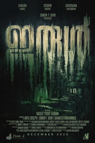 смотреть Тьма (2021)