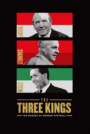 Три короля (2020)