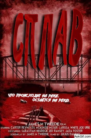 смотреть Сплав (2020)