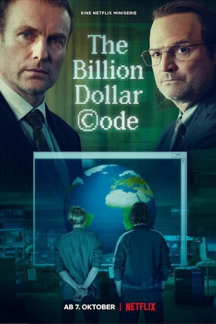 Код на миллиард долларов 1 сезон 4 серия