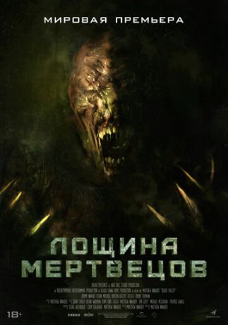 смотреть Лощина мертвецов (2021)