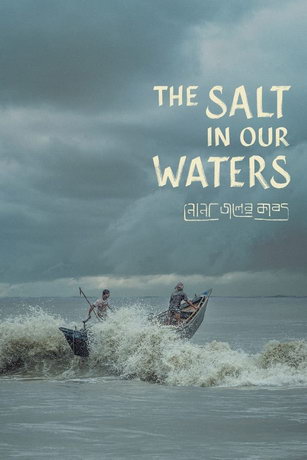 Соль в наших водах (2020)