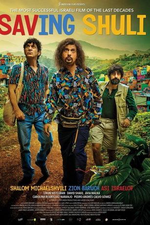 смотреть Освободить Шули (2021)