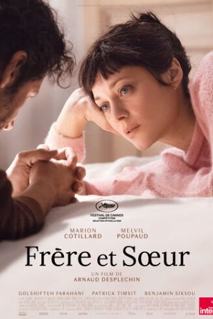 Брат и сестра (2022)