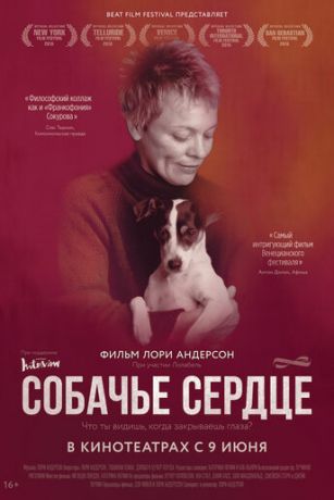 смотреть Собачье сердце (2015)