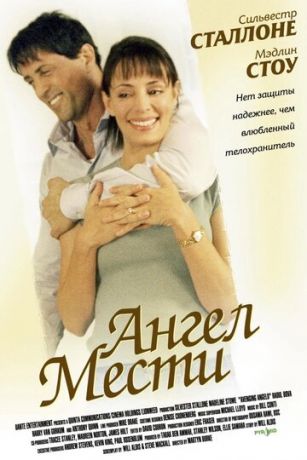 смотреть Ангел мести (2002)