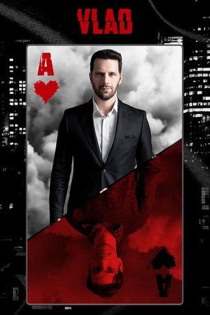 Влад 1 сезон 13 серия