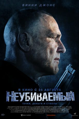 смотреть Неубиваемый (2022)
