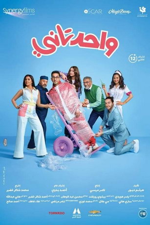 смотреть Ещё один (2022)