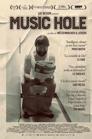 Музыкальная дыра (2020)