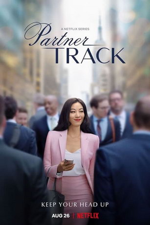 смотреть Путь к партнёрству 1 сезон 10 серия