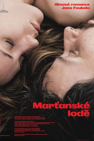 Два корабля (2021)