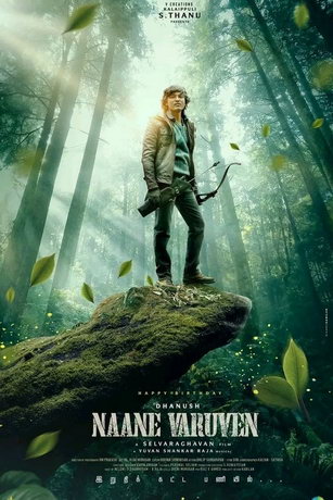 Я Иду за тобой (2022)