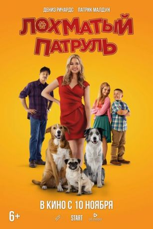 смотреть Лохматый патруль (2022)