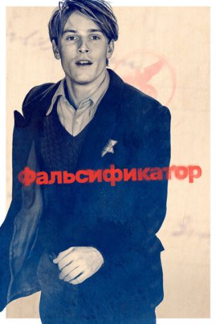 смотреть Фальсификатор (2022)