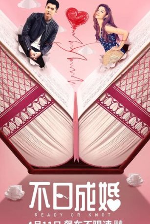 смотреть Жениться или нет (2021)