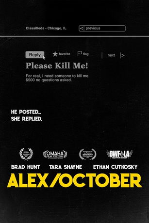 Алекс/Октоубер (2022)