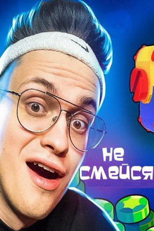 смотреть Не смейся 1 сезон 3 серия