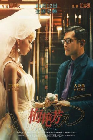 смотреть Анита (2021)