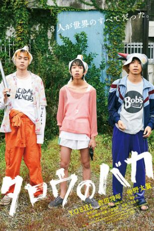 смотреть Дурачок Таро (2019)