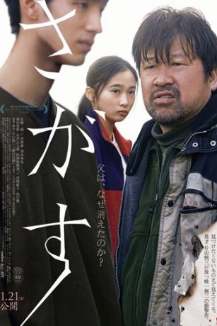 смотреть Пропавший (2021)