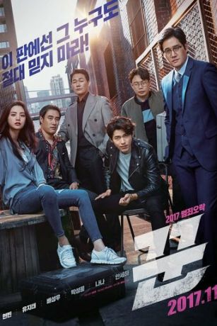 смотреть Мошенники (2017)