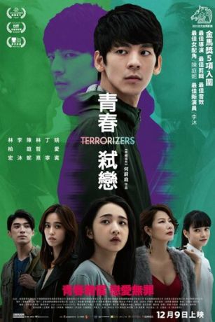 смотреть Вселяющий страх (2021)