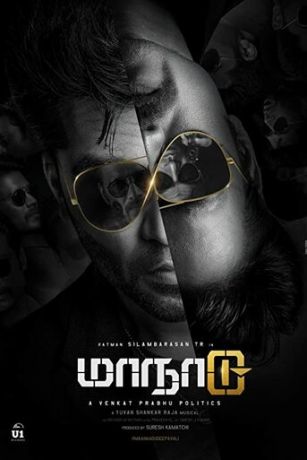 смотреть Временная петля (2021)