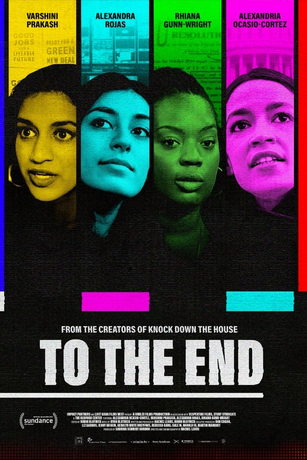 До конца (2022)