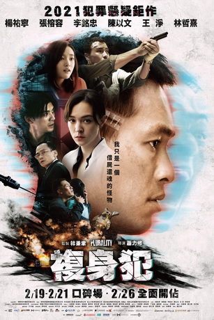 смотреть Множество (2021)