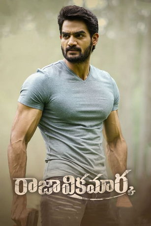 Раджа Викрамарка (2021)