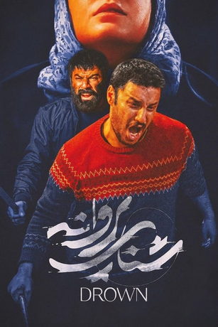 смотреть Утопленница (2020)