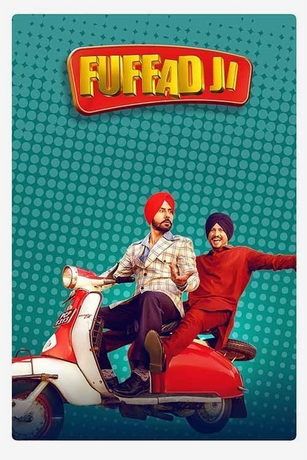 Война зятьёв (2021)