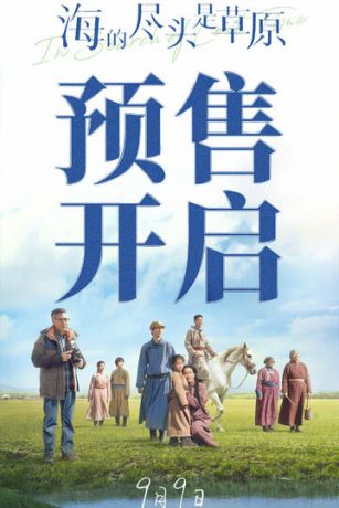 смотреть Там, где кончается море (2022)